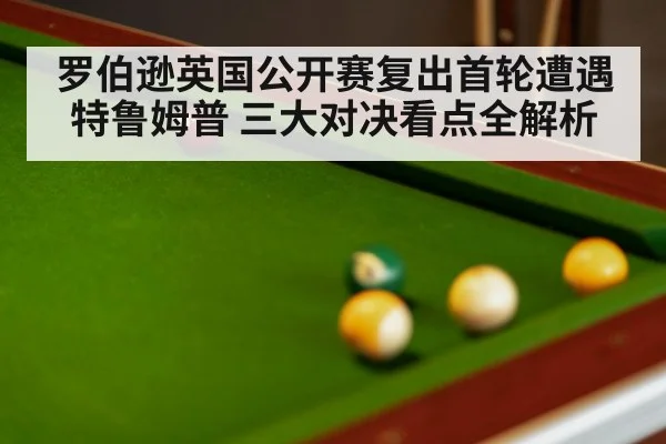 snooker match