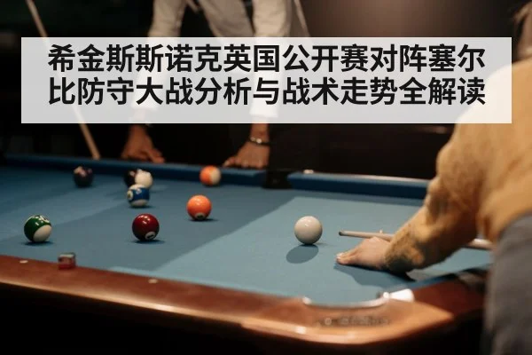 snooker player cue
